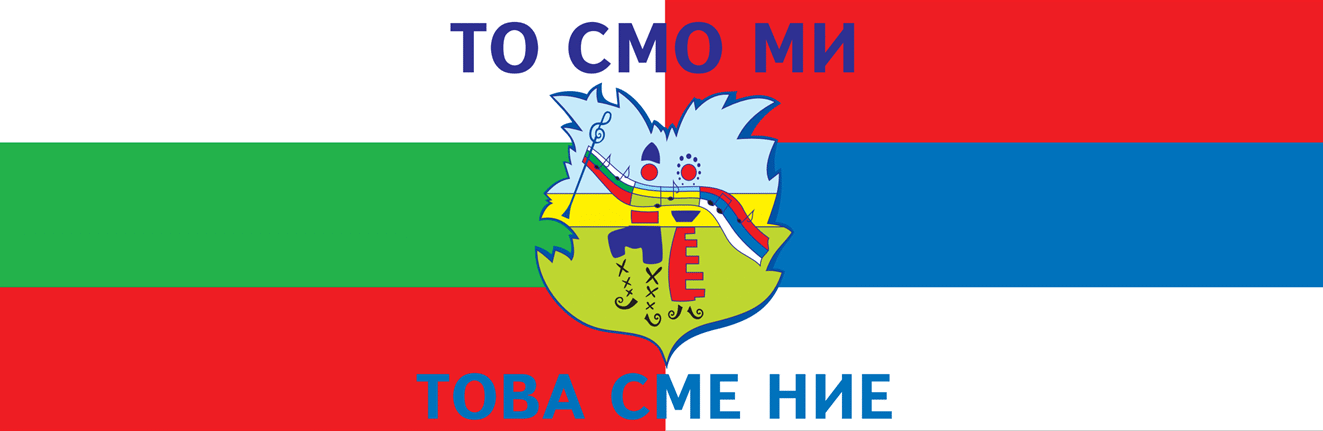 То смо ми – Природан  покрет